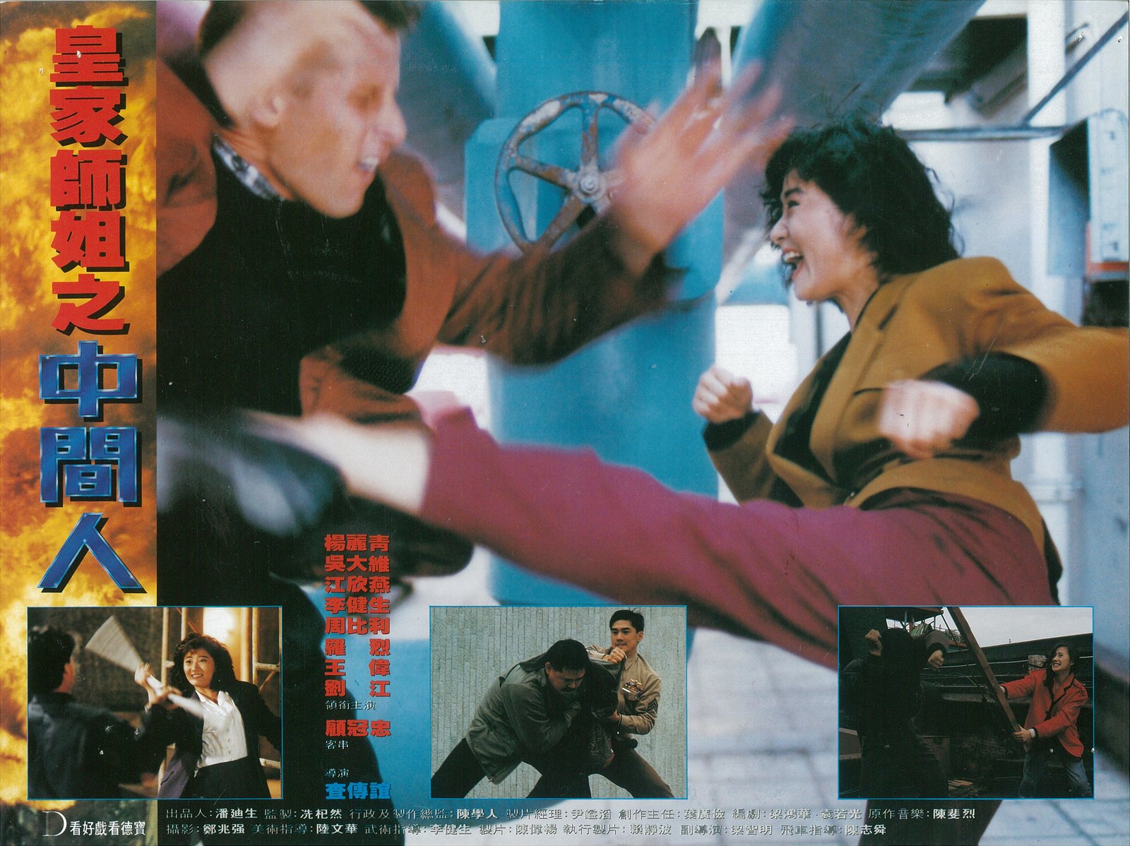 RED FORCE 2 - In The Line Of Duty 5 - COVER A  (Blu-ray Disc)