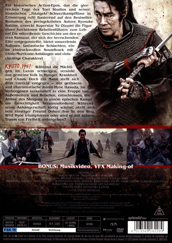 Muromachi Outsiders  (DVD) Muromachi Outsiders  (DVD)