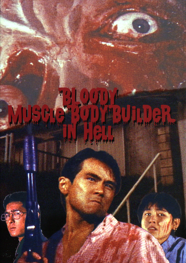 Bloody Muscle Body Builder in Hell - Uncut Mediabook Edition (C)