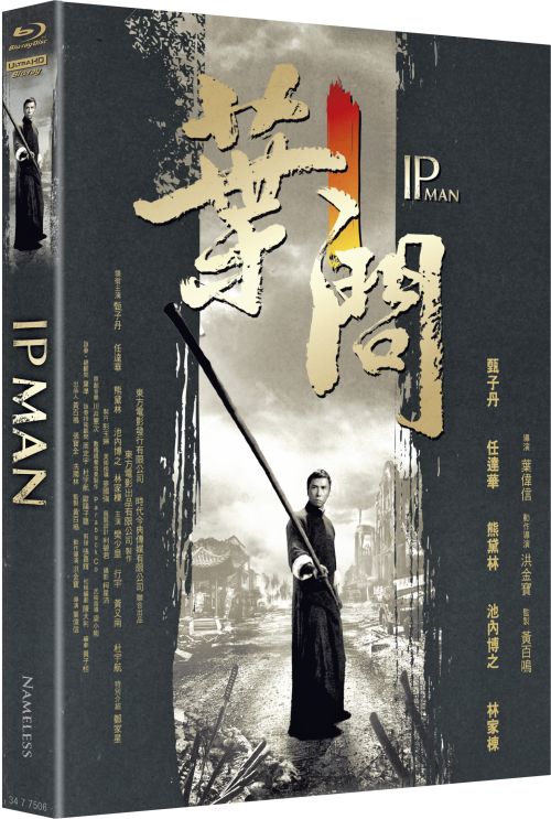 Ip Man - Uncut Mediabook Edition  (4K Ultra HD+blu-ray) (D)