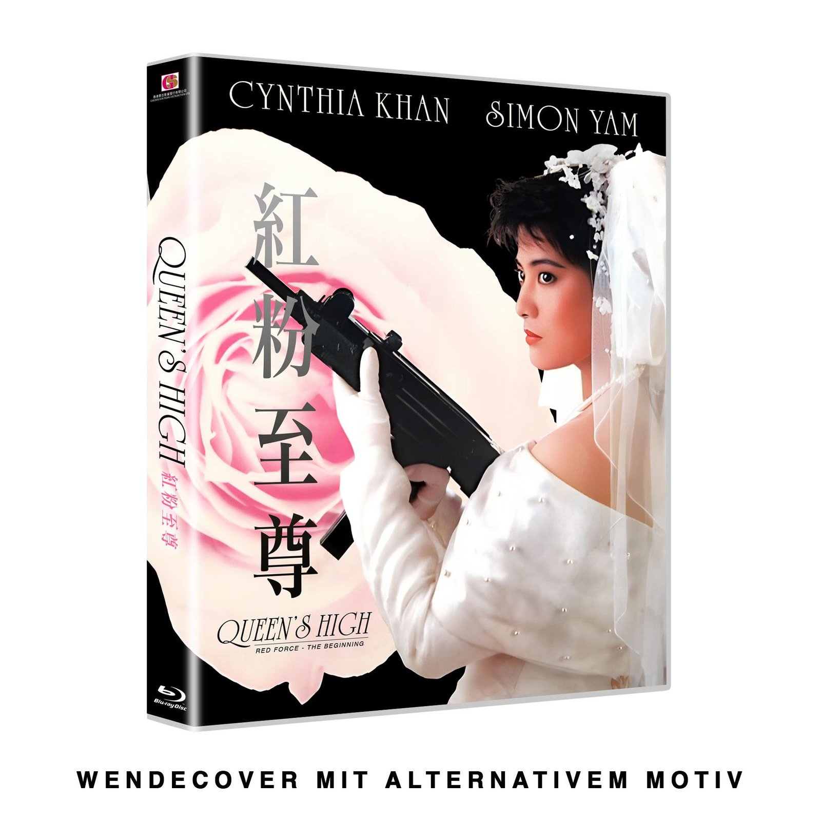 Red Force: THE BEGINNING - IN THE LINE OF DUTY  (DVD) Red Force: THE BEGINNING - IN THE LINE OF DUTY  (DVD)