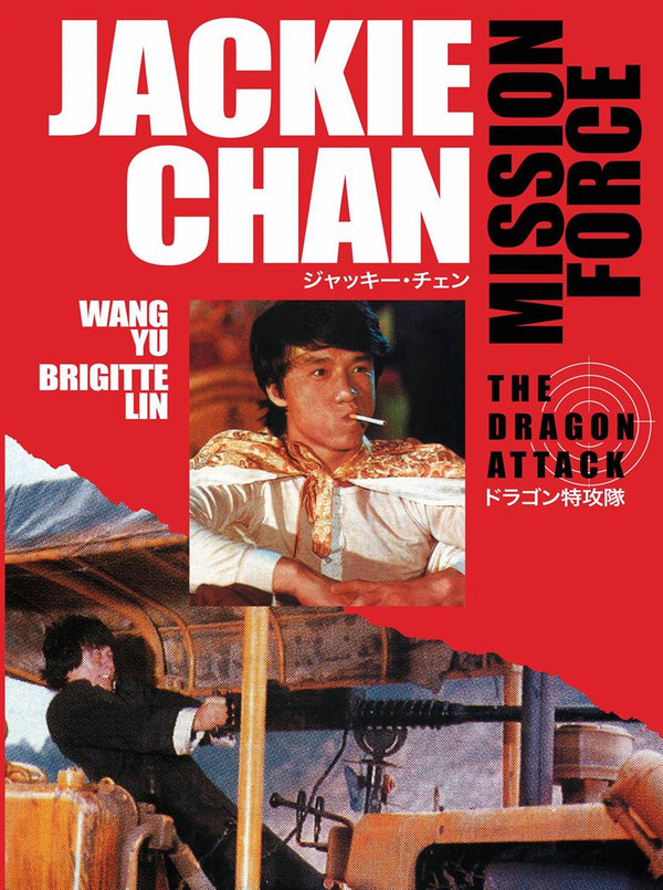 Jackie Chan - Mission Force - Uncut Mediabook Edition (blu-ray) (C)