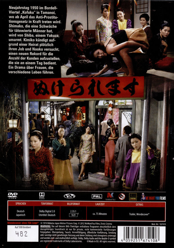 Straße der Lust  (DVD) Straße der Lust  (DVD)