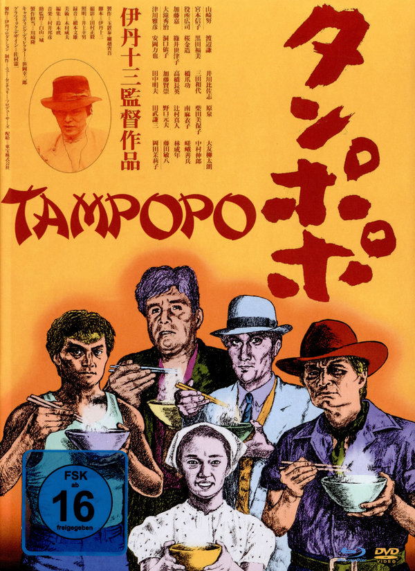 Tampopo - Magische Nudeln - Limited Mediabook Edition (DVD+blu-ray) (B)