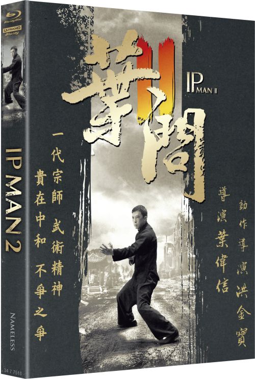 Ip Man 2 - Uncut Mediabook Edition  (4K Ultra HD+blu-ray) (D)