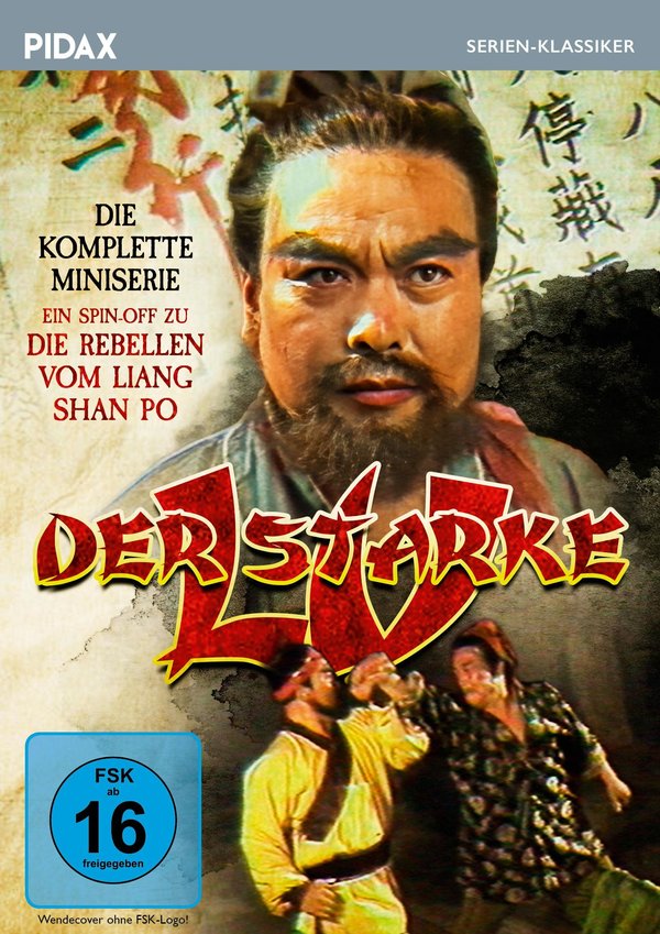 Der starke Lu / Die komplette, preisgekrönte 5-teilige Miniserie, ein Spin-off zu "Die Rebellen vom Liang Shan Po" (Pidax-Serien-Klassiker)  (DVD)
