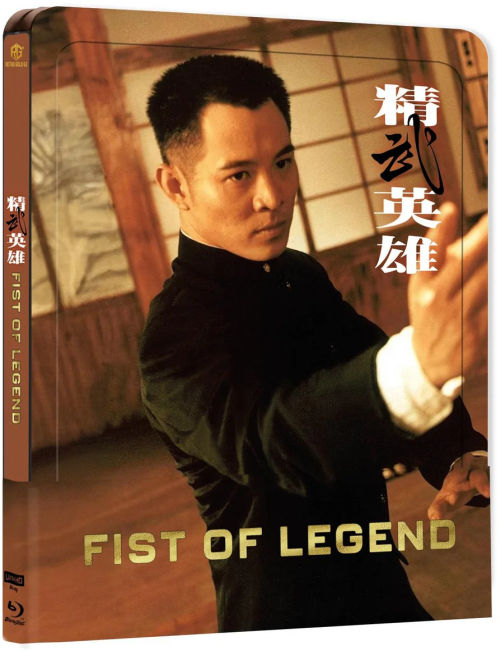 Fist of Legend - Uncut Steelbook Edition  (4K Ultra HD+blu-ray)