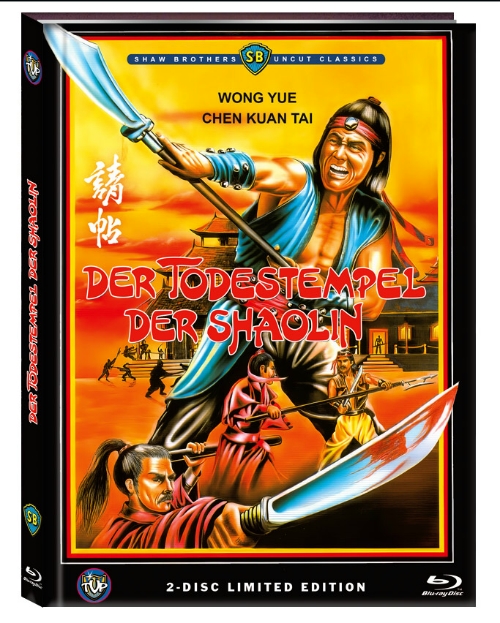Der Todestempel der Shaolin - Uncut Mediabook Edition  (DVD+blu-ray) (C)
