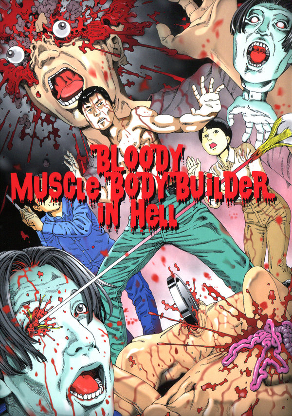 Bloody Muscle Body Builder in Hell - Uncut Mediabook Edition (B)