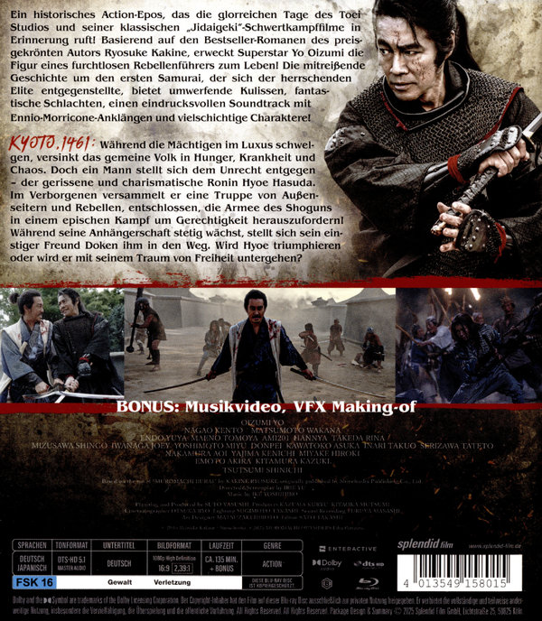 Muromachi Outsiders  (Blu-ray Disc) Muromachi Outsiders  (Blu-ray Disc)