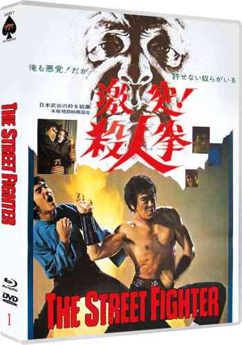 Sonny Chiba - The Street Fighter - Der Wildeste von allen - Limited Edition (DVD+blu-ray)