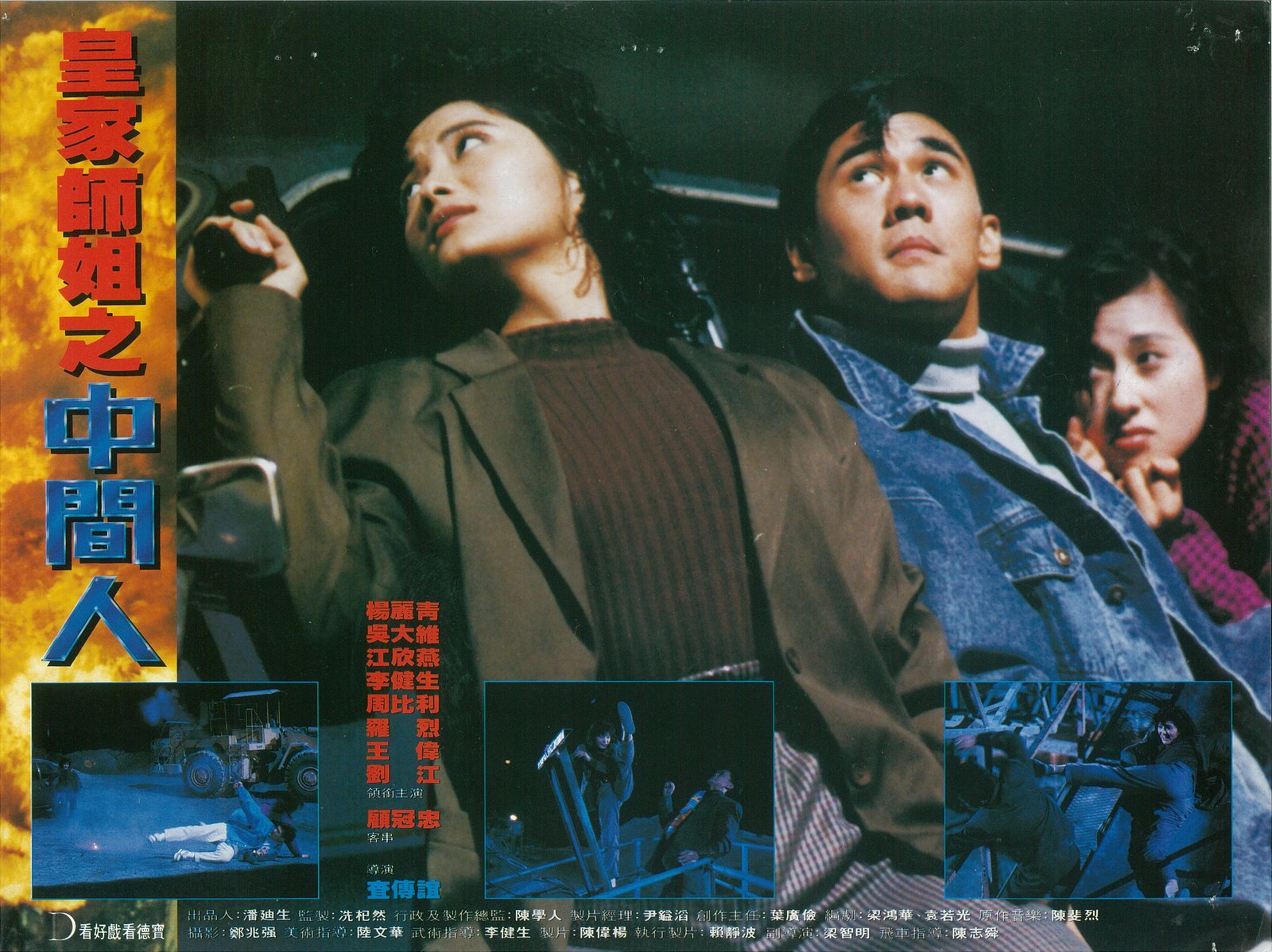 RED FORCE 2 - In The Line Of Duty 5 - COVER A  (Blu-ray Disc)