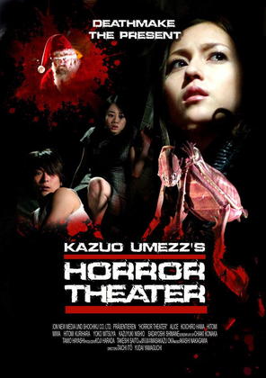 Horror Theater: The Present/Death Make
