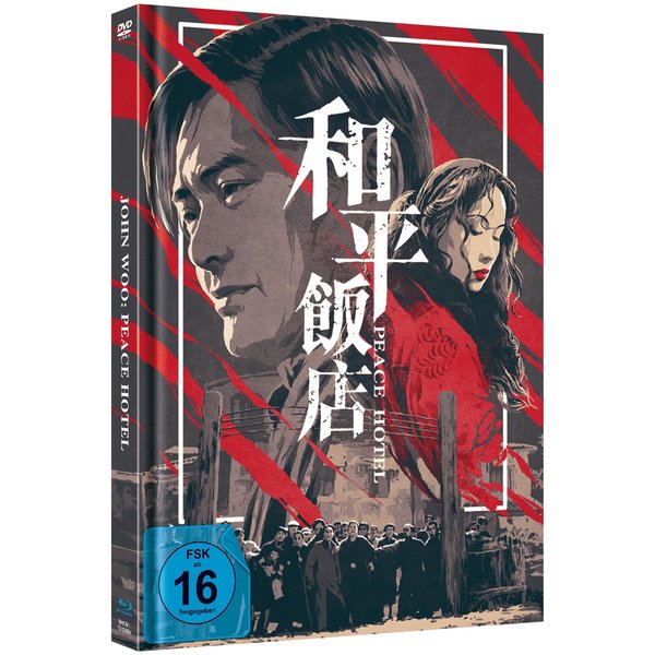 John Woo - Never Die aka Peace Hotel - Uncut Mediabook Edition (DVD+blu-ray) (A)
