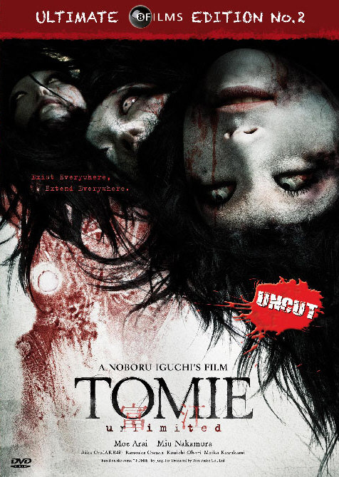 Tomie Unlimited - Limited Edition