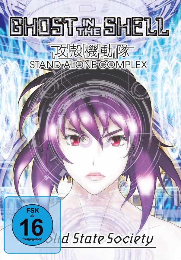 Ghost in the Shell - Stand Alone Complex - Solid State Society  (DVD)