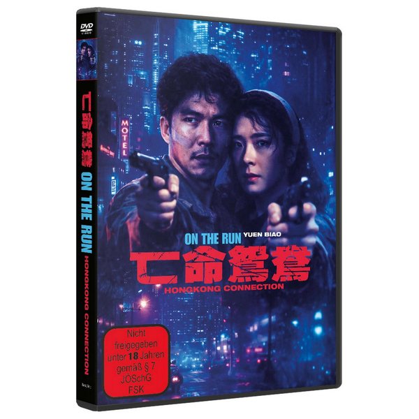 ON THE RUN - HONGKONG CONNECTION  (DVD)