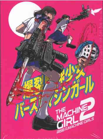Machine Girl 2, The - Uncut Mediabook Edition (DVD+blu-ray) (D)