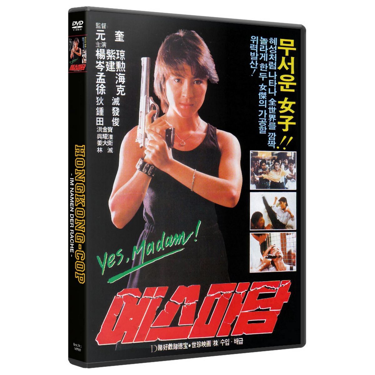 HONGKONG COP - IM NAMEN DER RACHE  (DVD)