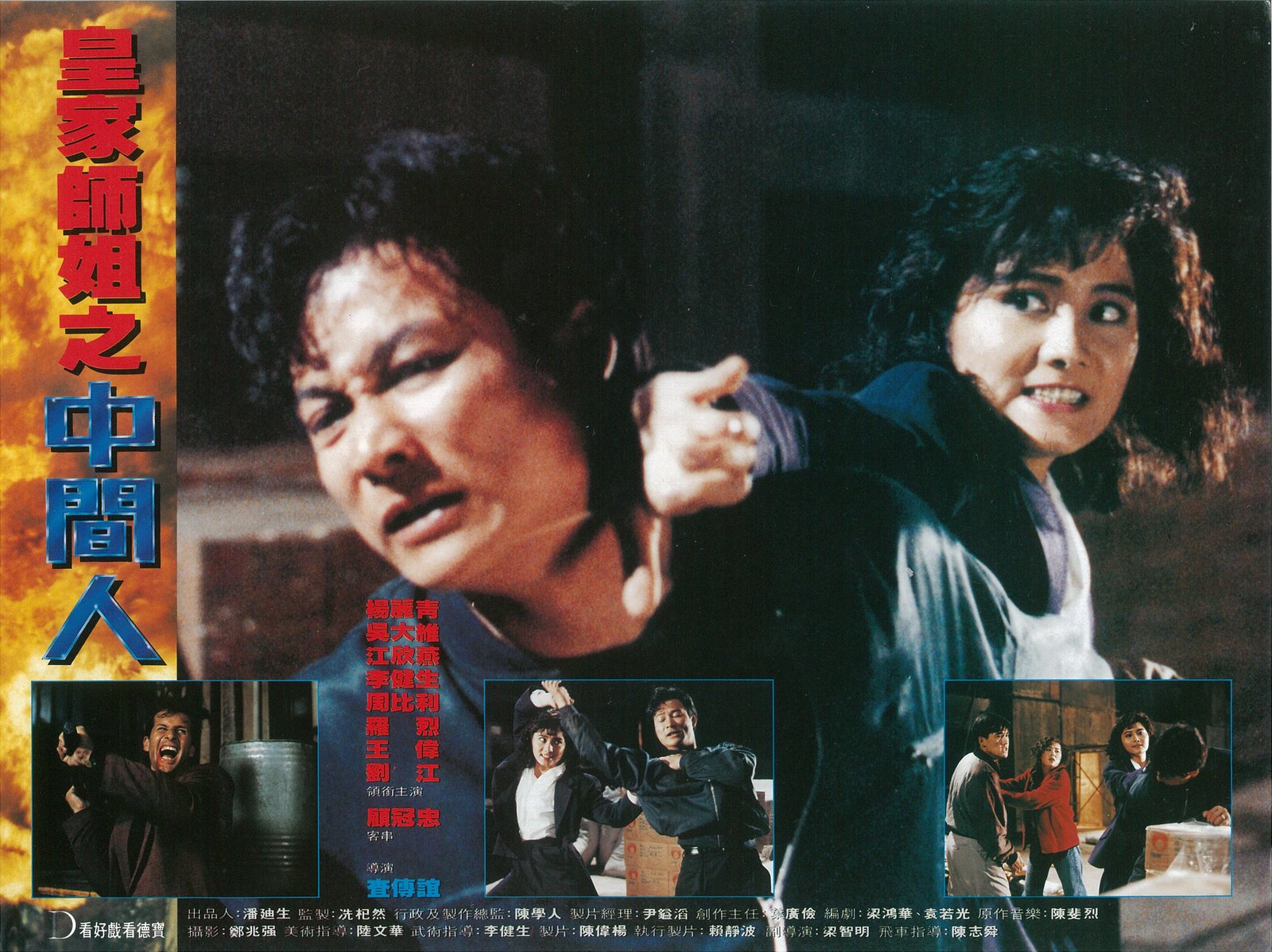RED FORCE 2 - In The Line Of Duty 5 - COVER B  (Blu-ray Disc)