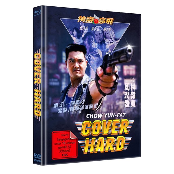 Cover Hard - Uncut Mediabook Edition (DVD+blu-ray) (B)