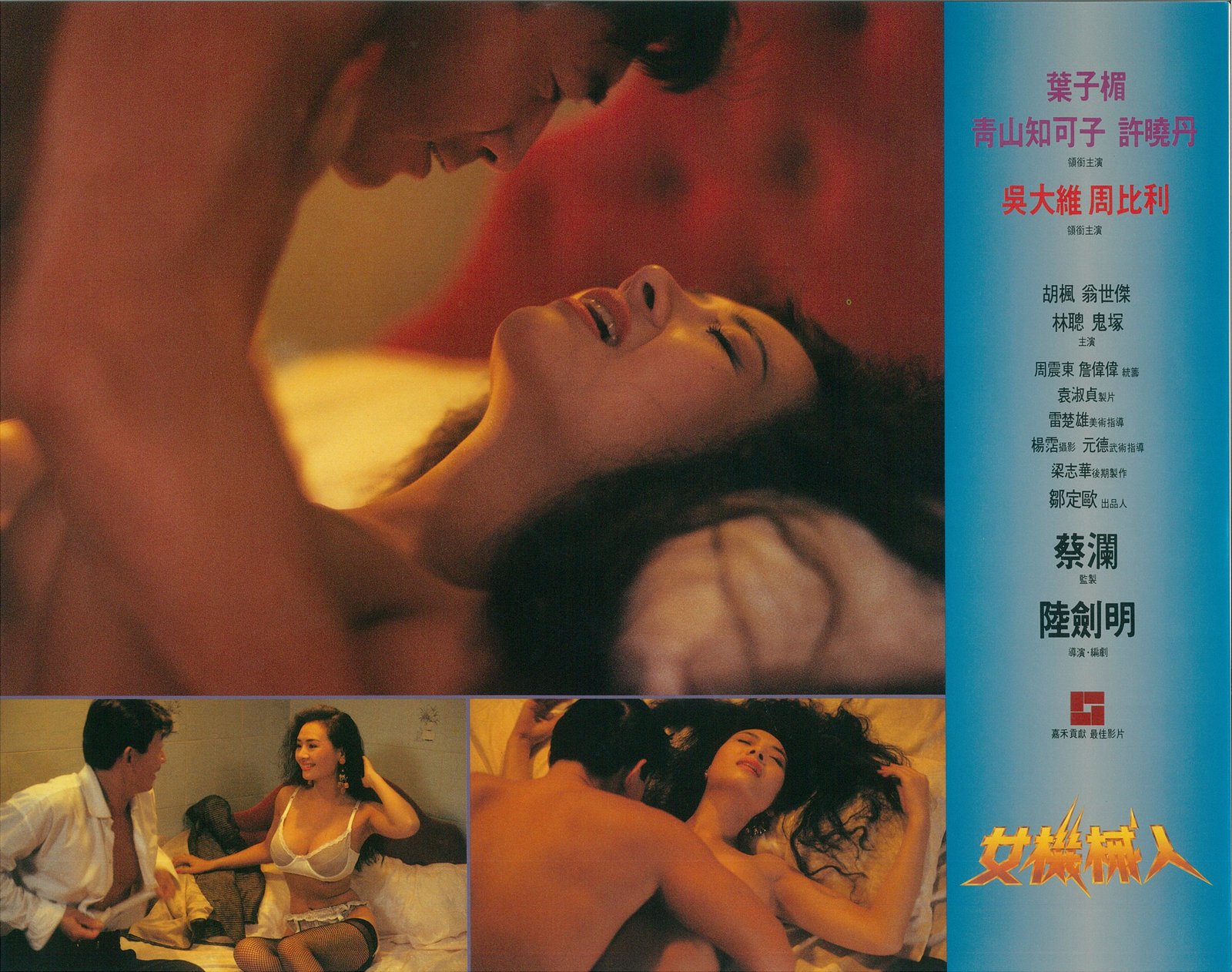 ROBOTRIX - COVER A  (Blu-ray Disc)