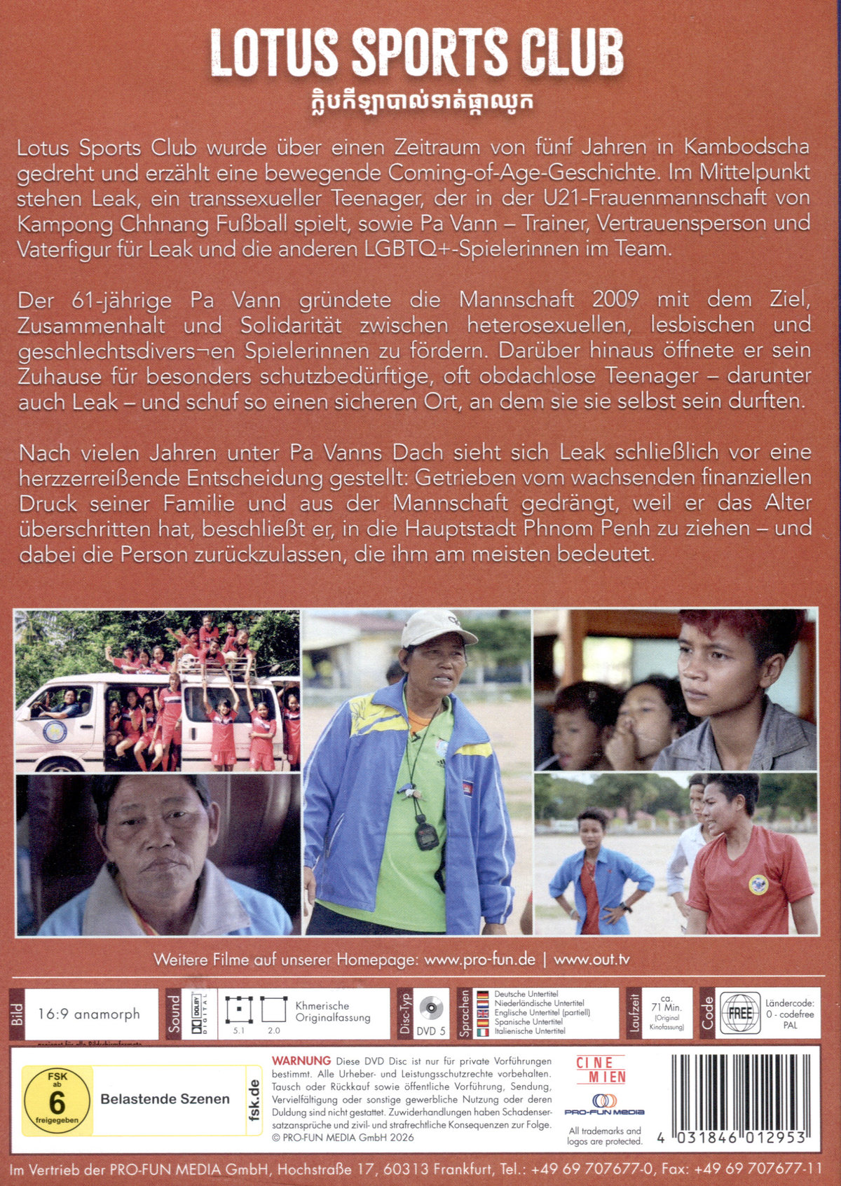 LOTUS SPORTS CLUB (OmU)  (DVD)