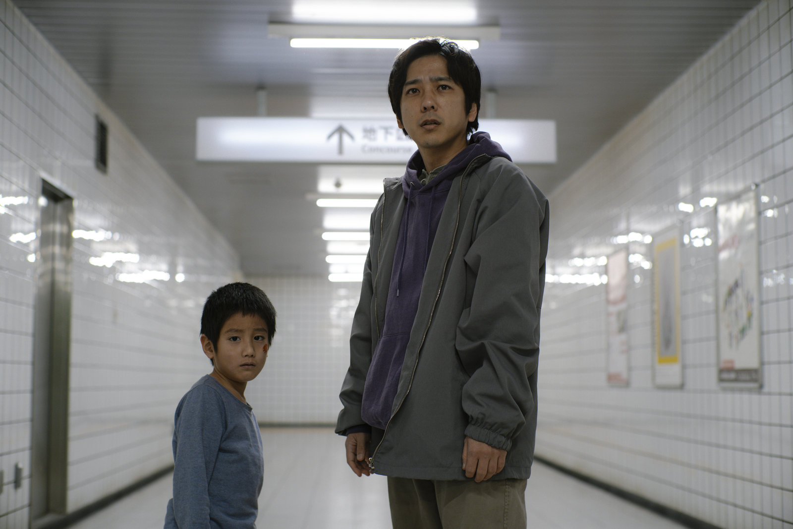 Exit 8  (DVD)