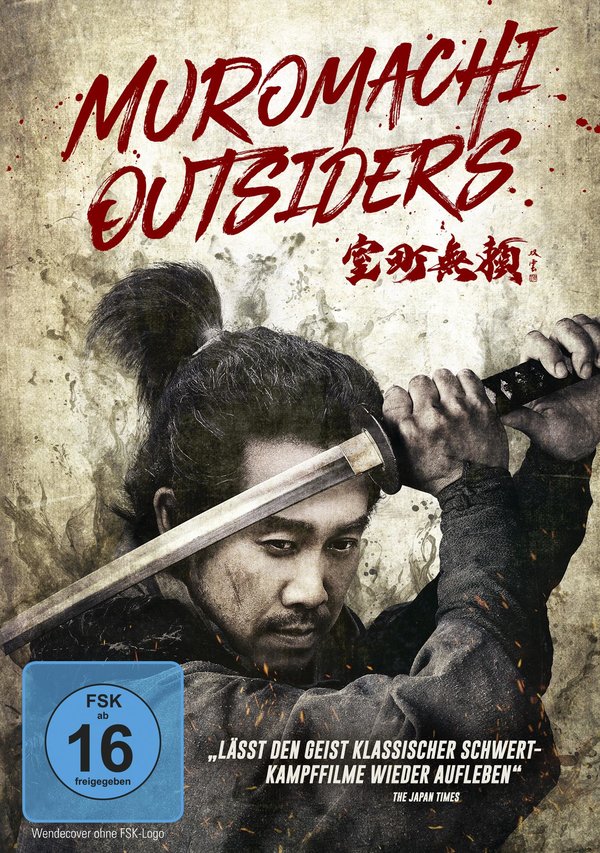 Muromachi Outsiders  (DVD)
