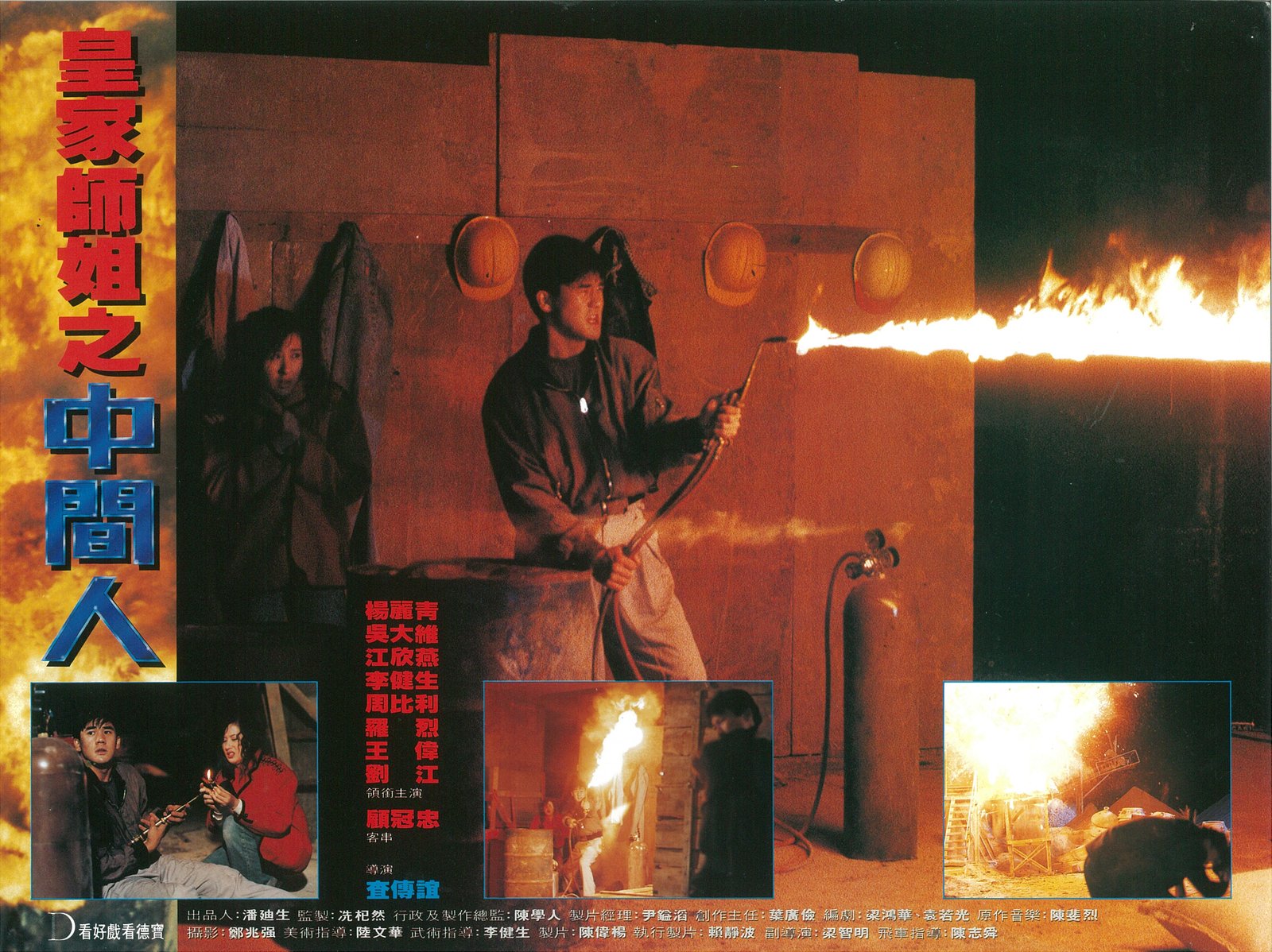 RED FORCE 2 - In The Line Of Duty 5 - COVER A  (Blu-ray Disc)