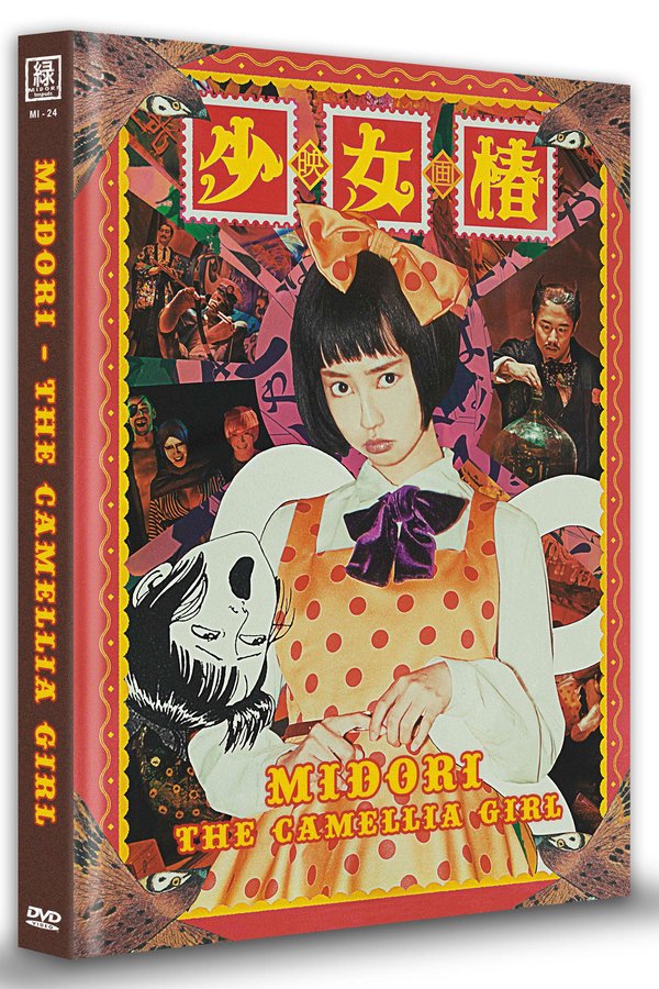 Midori - The Camellia Girl - Uncut Mediabook Edition (Omu) (D)