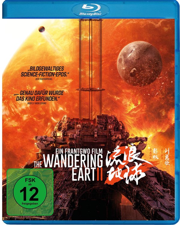 The Wandering Earth II  (Blu-ray Disc)