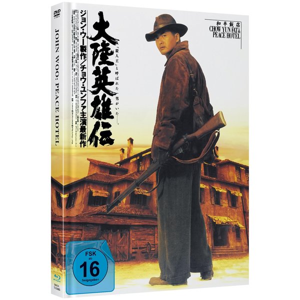 John Woo - Never Die aka Peace Hotel - Uncut Mediabook Edition (DVD+blu-ray) (B)