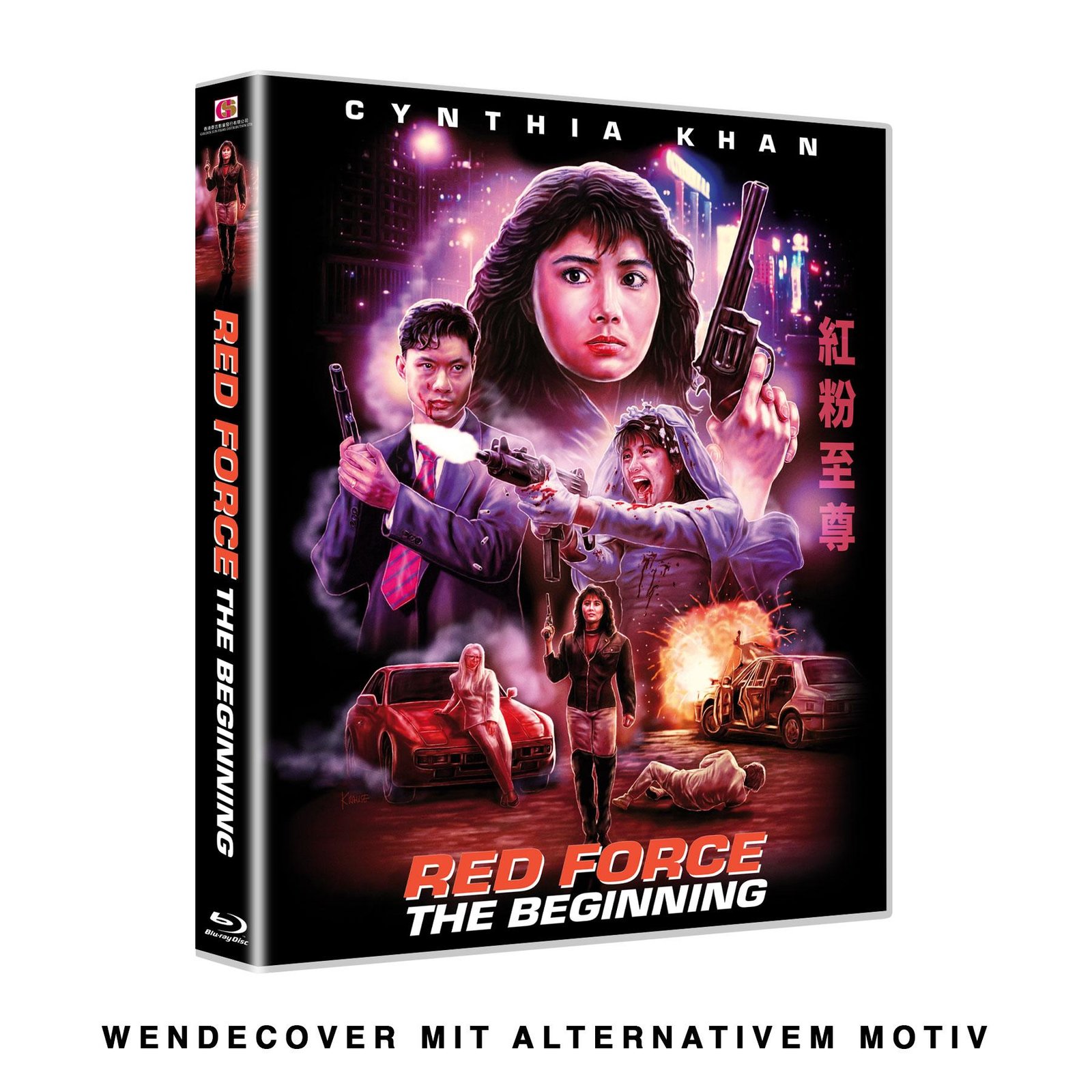 Red Force: THE BEGINNING - IN THE LINE OF DUTY  (DVD)