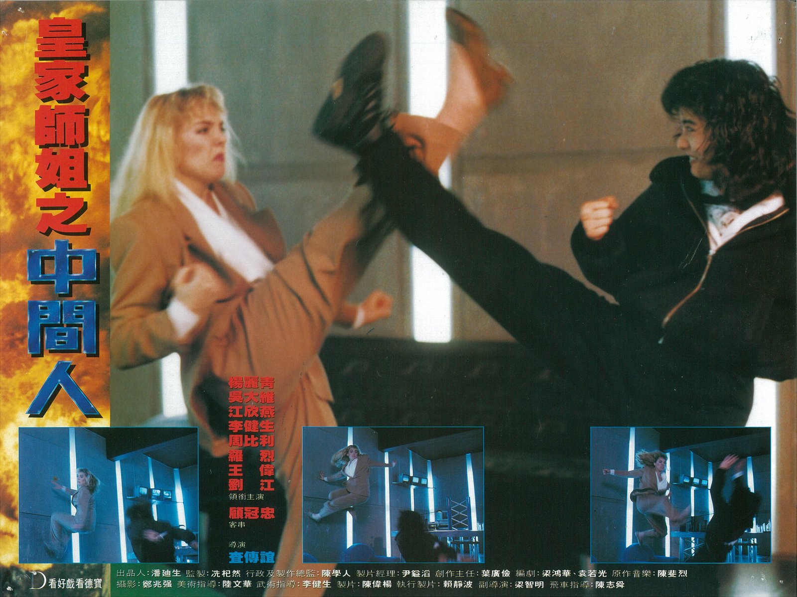 RED FORCE 2 - In The Line Of Duty 5 - COVER B  (Blu-ray Disc)