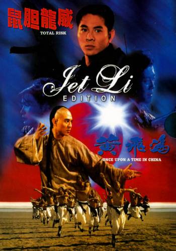 Jet Li Edition